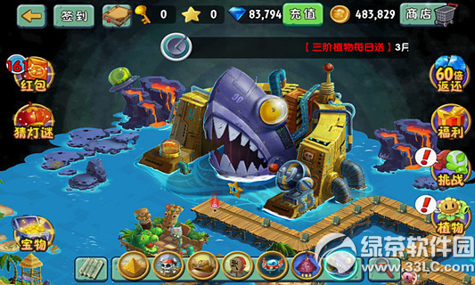 植物大战僵尸2汉化版