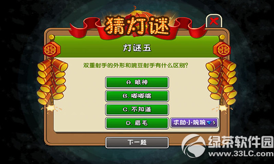 植物大战僵尸2汉化版