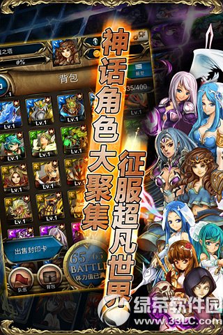 神魔之塔iPhone版