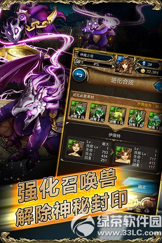 神魔之塔iPhone版