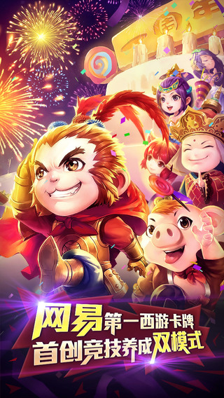 迷你西游