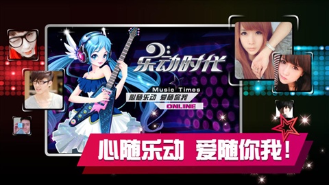 乐动时代iphone版