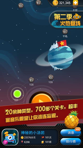 ios中国好耳朵iPad/iPhone版