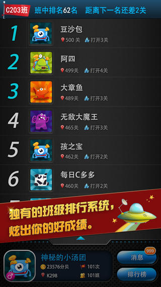 ios中国好耳朵iPad/iPhone版