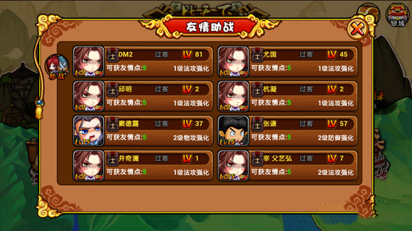 众将听令ios版