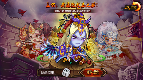 众将听令ios版