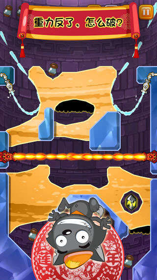喜羊羊小顽皮iPhone版