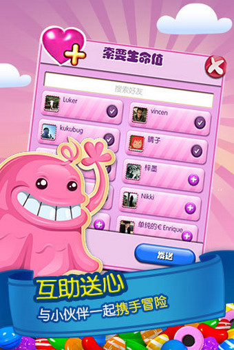 糖果粉碎苏打传奇iPhone版