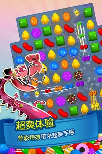 糖果粉碎苏打传奇iPhone版
