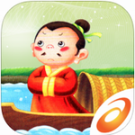 中国好诗人iphone版