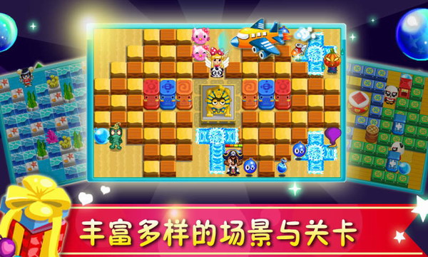 天天泡泡堂2iphone版