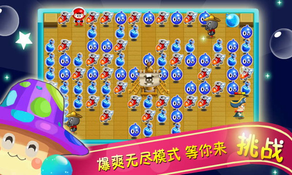 天天泡泡堂2iphone版