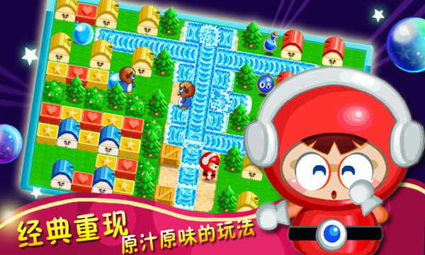 天天泡泡堂2iphone版