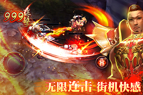 铁血战神ios版