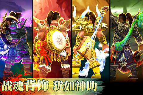 铁血战神ios版