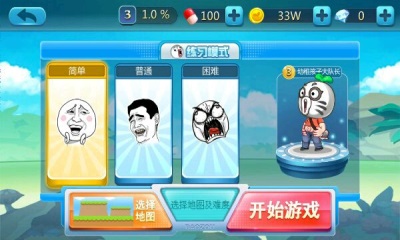 天天暴走iPhone版