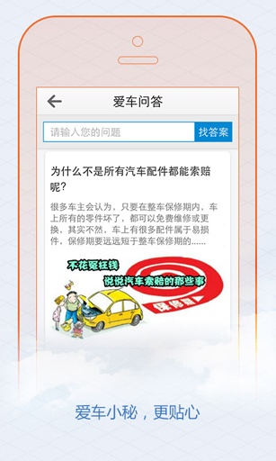 高德导航安卓版