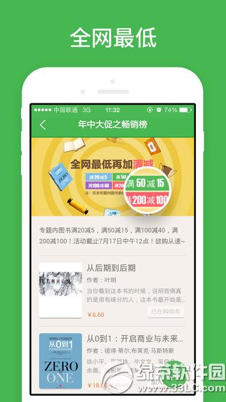 百度阅读iPhone版