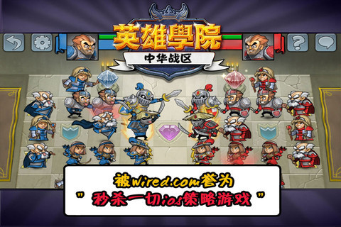 英雄学院 for iPhone/iPad