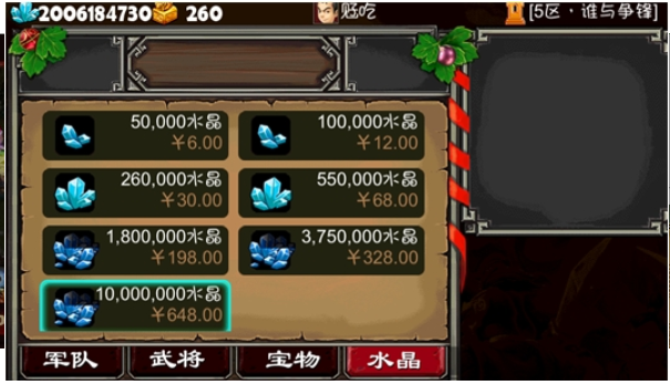 帝国塔防2 iPhone/iPad通用版