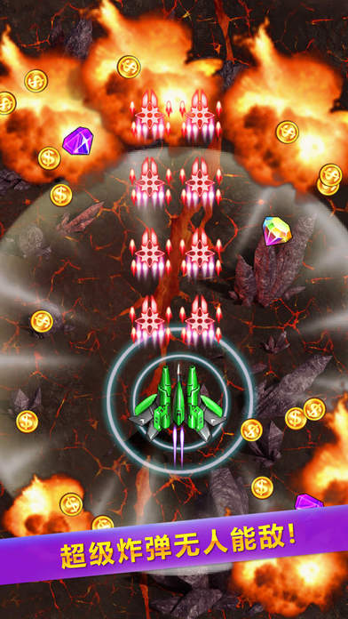 飞机大战全明星ios版截图