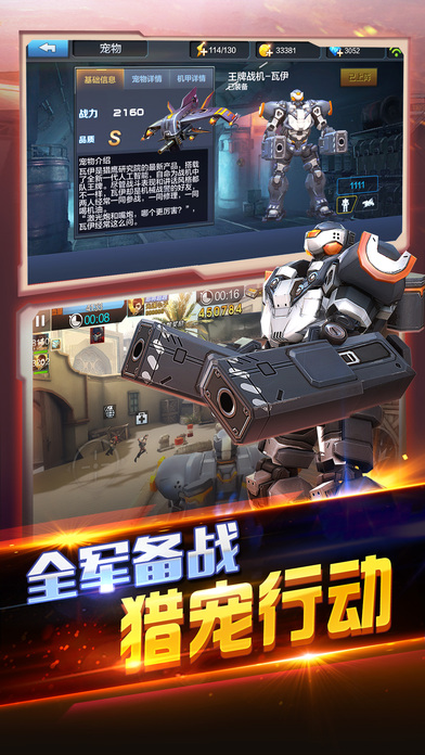 全民突击