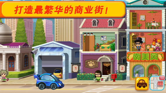 口袋商业街2.jpg