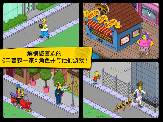 辛普森一家