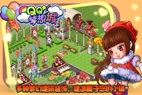QQ梦想城iPhone/iPad