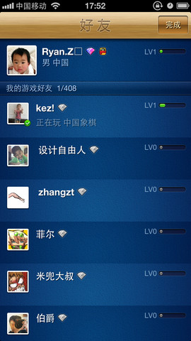 QQ游戏大厅iPhone版