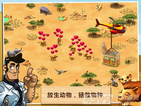 神奇动物园动物大营救 for iPhone/iPad