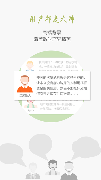 财新周刊截图