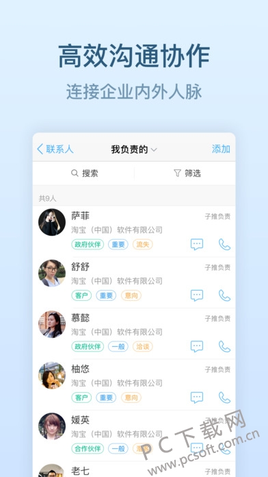 钉钉截图