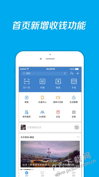 支付宝截图