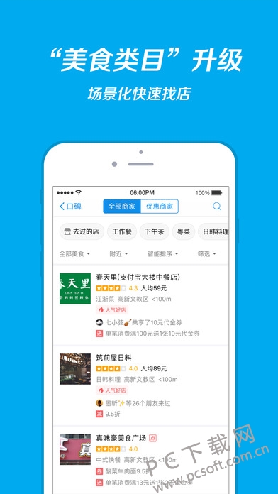 支付宝截图