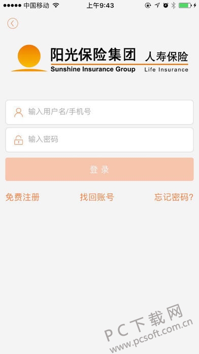 我家阳光截图
