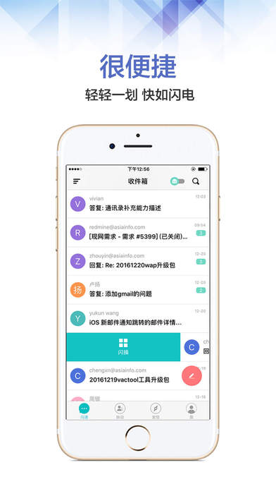 沃邮箱
