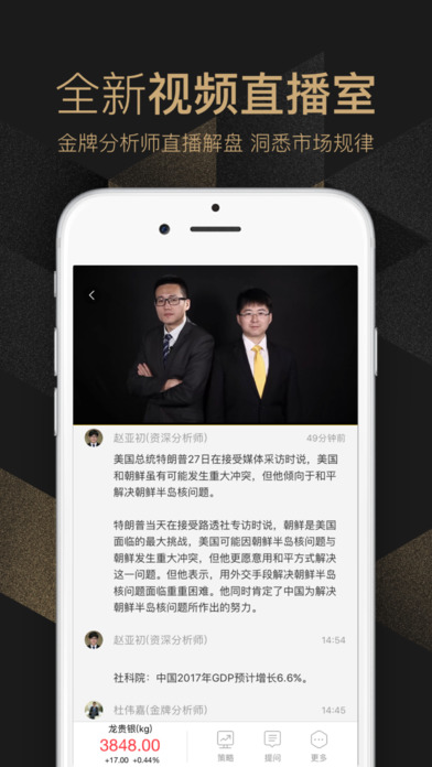 网易贵金属
