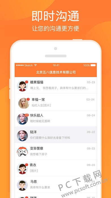 58帮帮截图