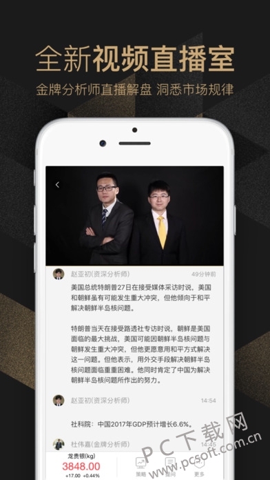 网易贵金属截图