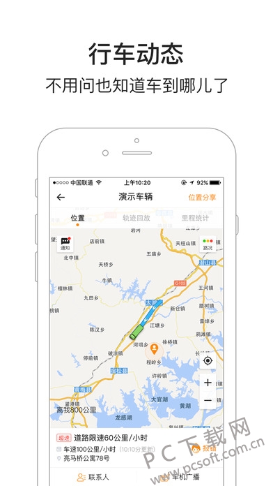 车旺大卡截图