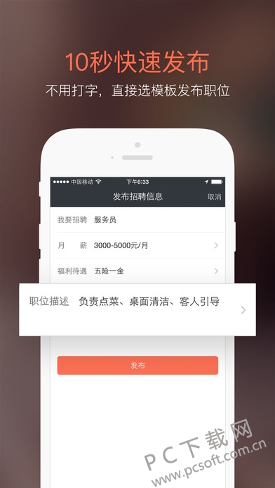 招才猫直聘截图