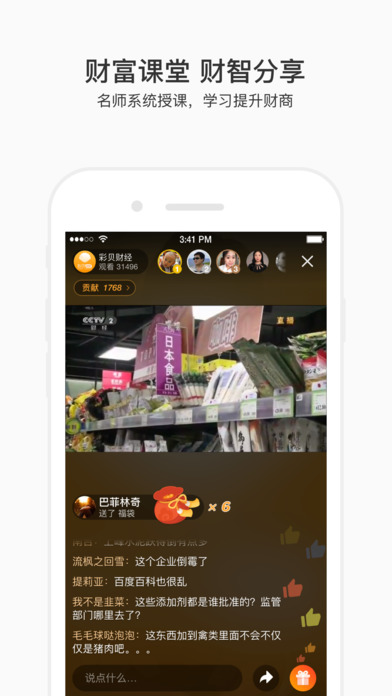 彩贝财经