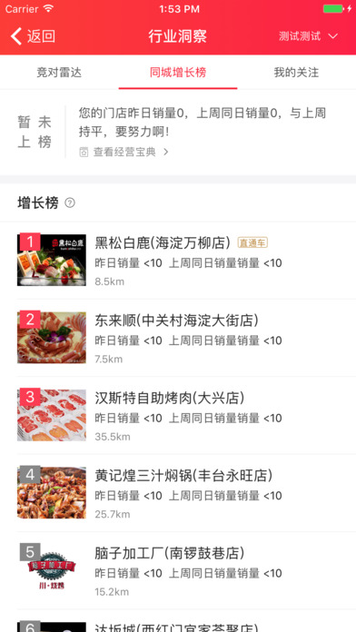 百度糯米商家