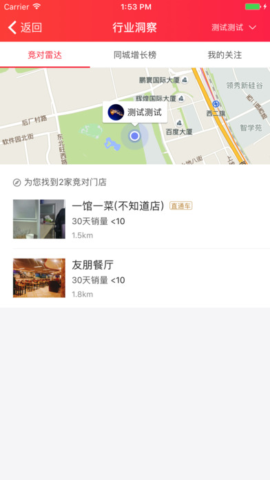 百度糯米商家