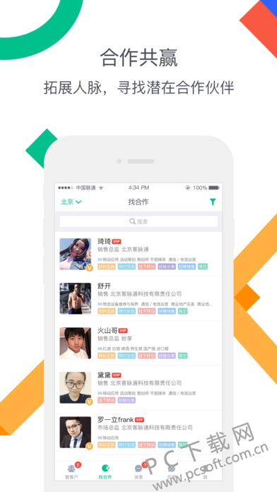 客脉截图