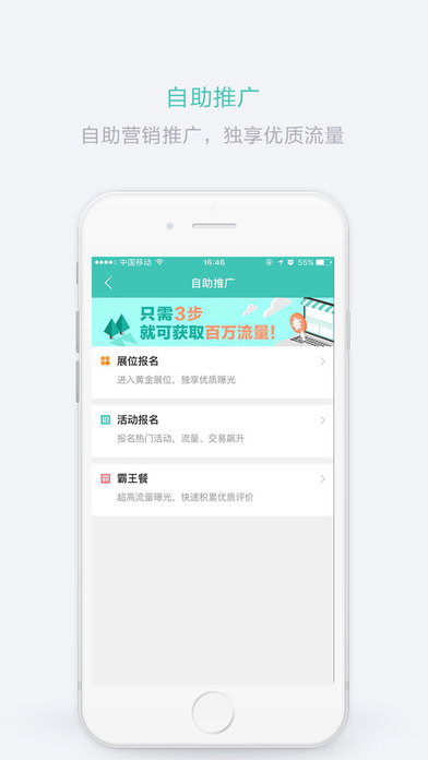 美团开店宝