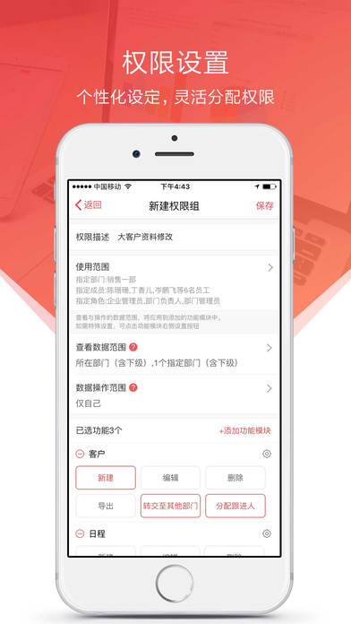 红圈通