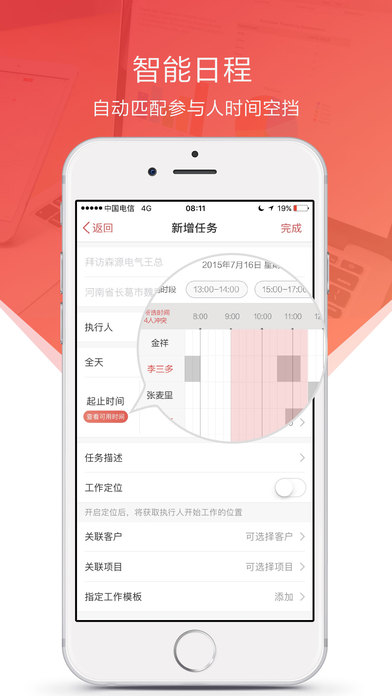 红圈通
