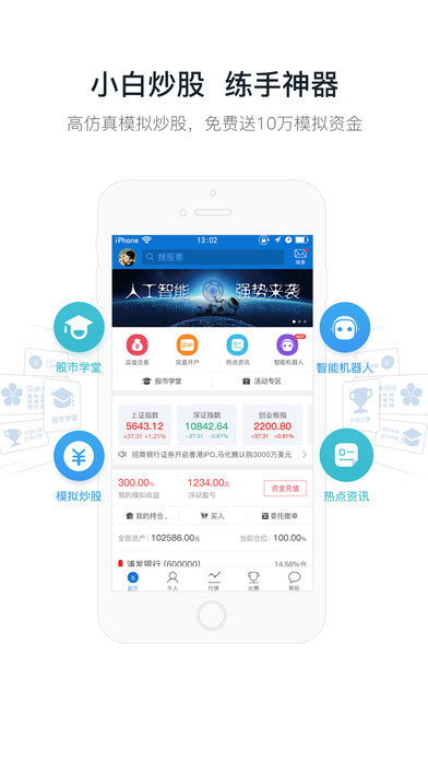 优顾炒股